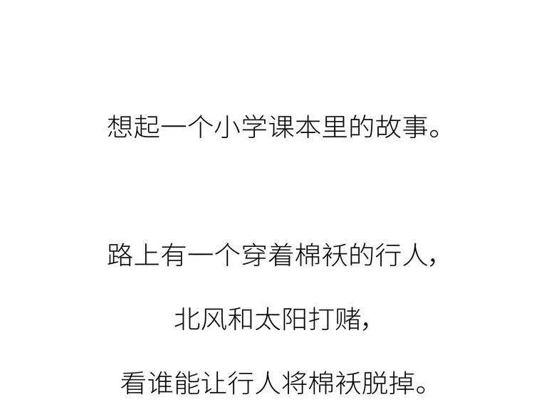 第451话 到底该不该翻男朋友的手机 第43页