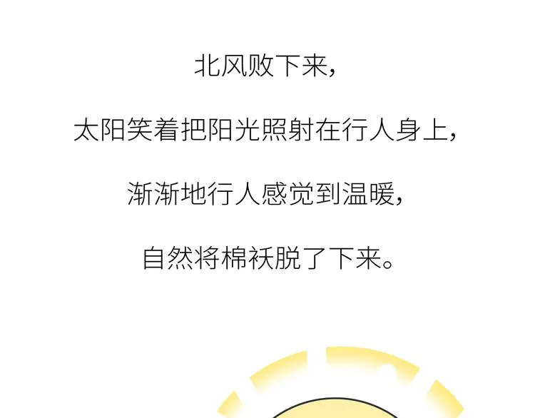 第451话 到底该不该翻男朋友的手机 第48页