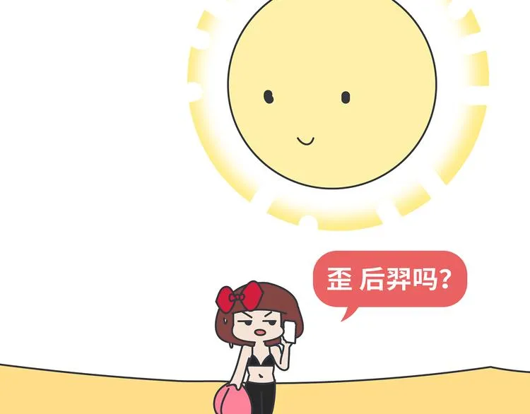 第451话 到底该不该翻男朋友的手机 第49页