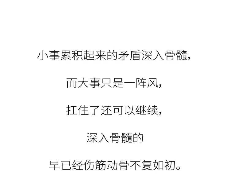 第451话 到底该不该翻男朋友的手机 第54页