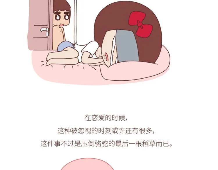第452话 女生从热恋到死心的全过程 第10页
