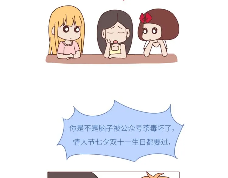 第452话 女生从热恋到死心的全过程 第13页