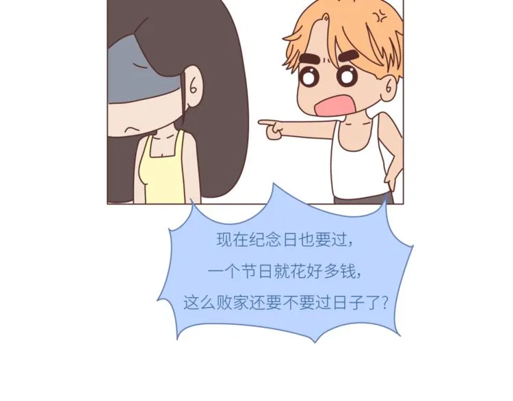 第452话 女生从热恋到死心的全过程 第14页