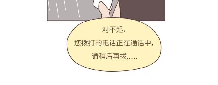 第452话 女生从热恋到死心的全过程 第17页
