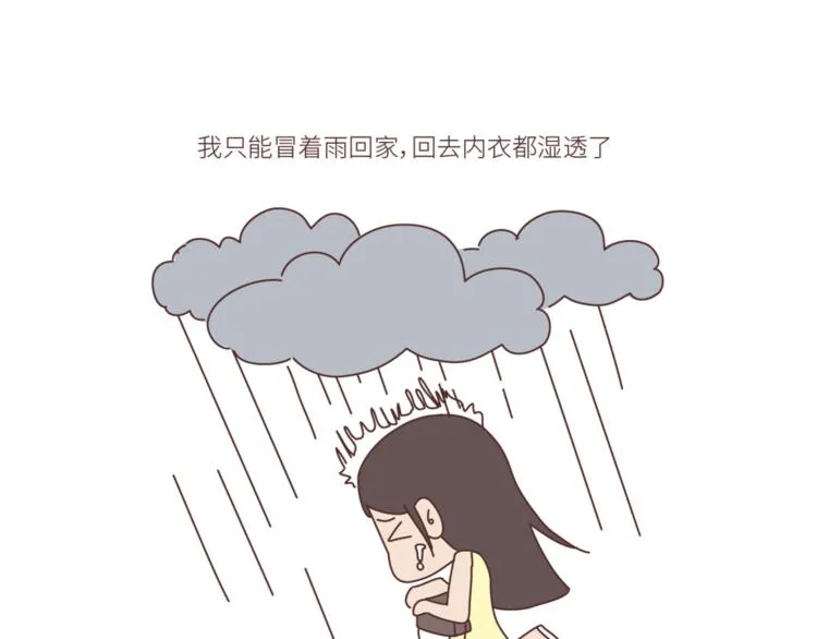 第452话 女生从热恋到死心的全过程 第18页