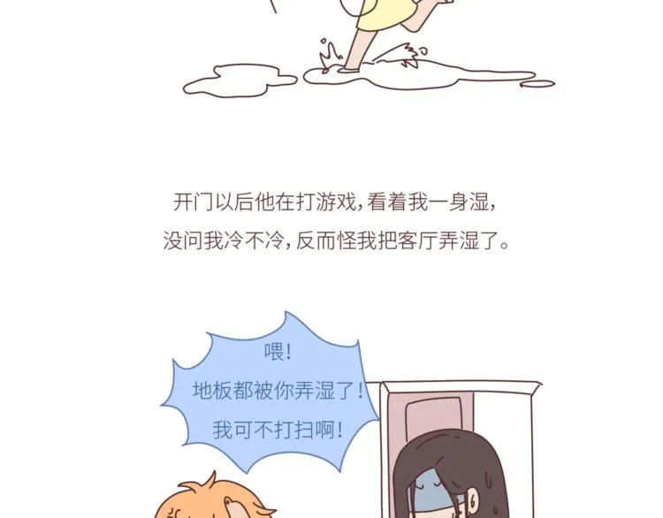 第452话 女生从热恋到死心的全过程 第19页