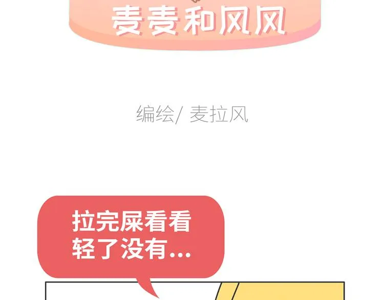 第453话 千万不要信女人那张嘴 第2页