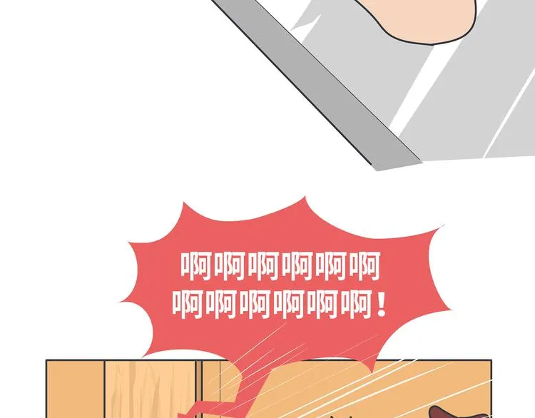 第453话 千万不要信女人那张嘴 第7页