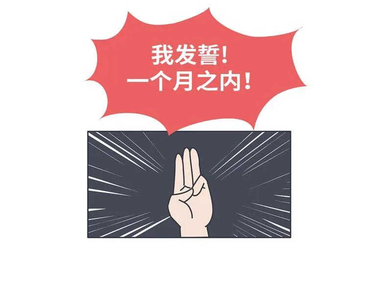 第453话 千万不要信女人那张嘴 第12页
