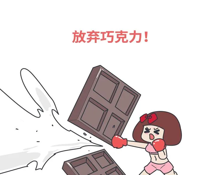 第453话 千万不要信女人那张嘴 第15页
