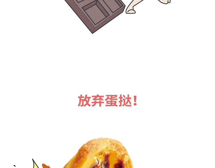 第453话 千万不要信女人那张嘴 第16页