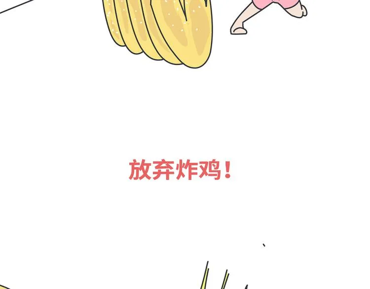 第453话 千万不要信女人那张嘴 第19页