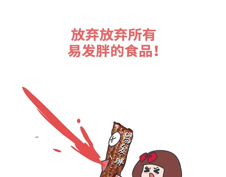 第453话 千万不要信女人那张嘴 第21页