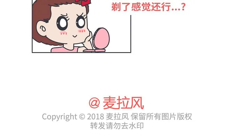 第453话 千万不要信女人那张嘴 第26页
