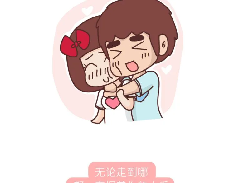 第454话 2018最佳男友标准 第3页
