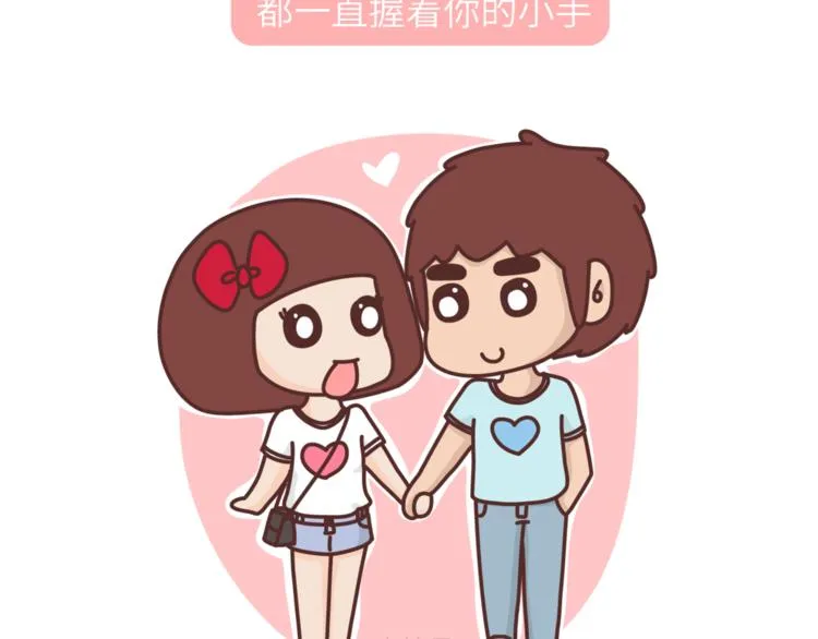 第454话 2018最佳男友标准 第4页