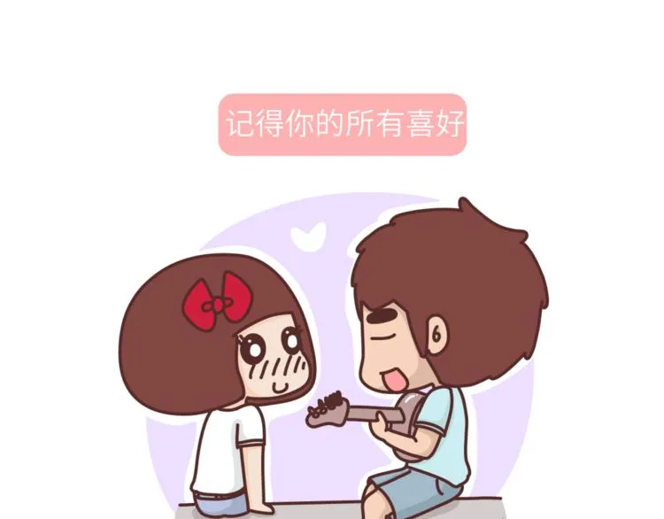 第454话 2018最佳男友标准 第9页