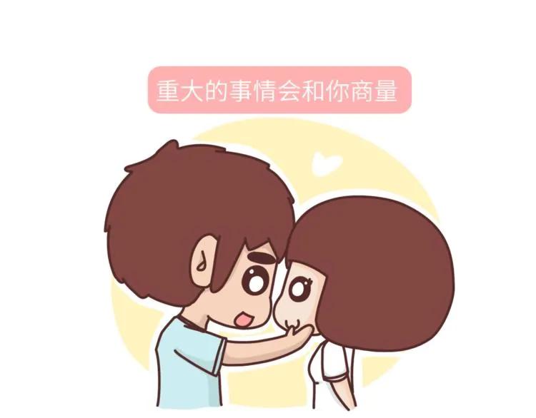 第454话 2018最佳男友标准 第16页