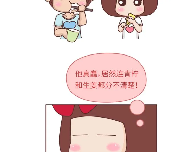 第455话 为什么女朋友老是生气？ 第4页