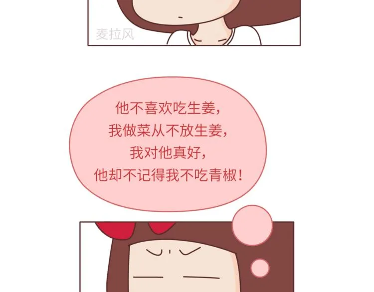 第455话 为什么女朋友老是生气？ 第5页