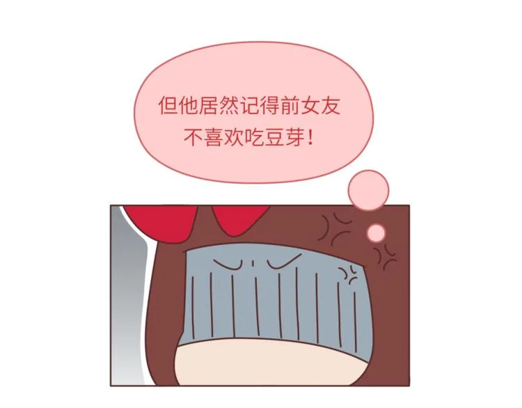 第455话 为什么女朋友老是生气？ 第7页