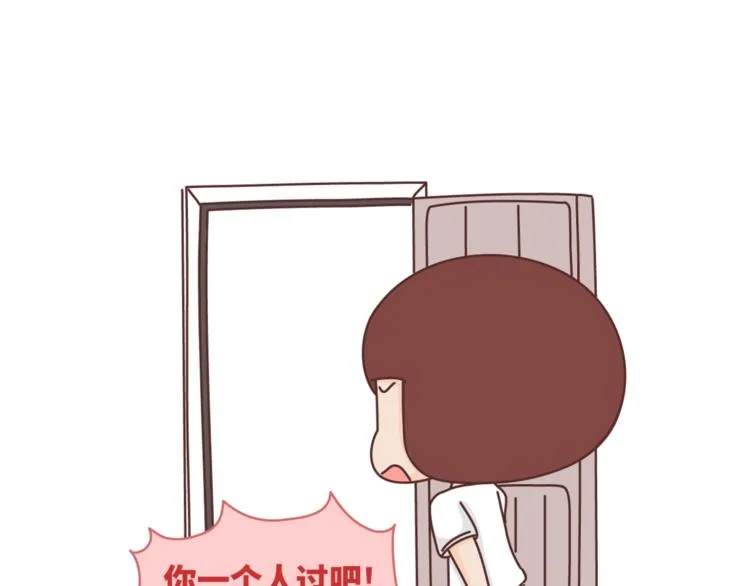 第455话 为什么女朋友老是生气？ 第8页