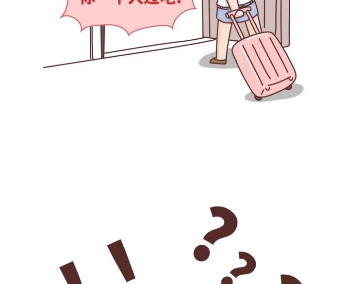 第455话 为什么女朋友老是生气？ 第9页