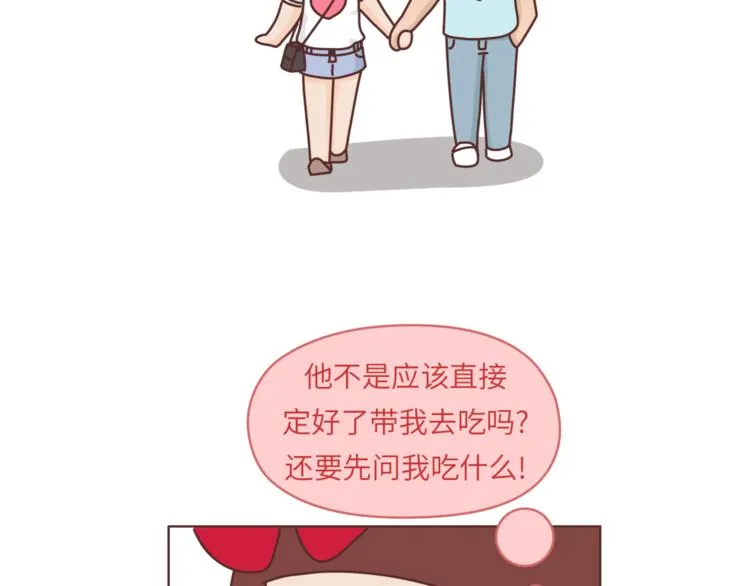 第455话 为什么女朋友老是生气？ 第12页