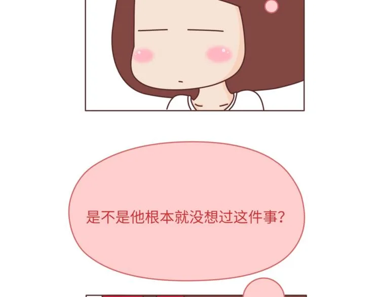 第455话 为什么女朋友老是生气？ 第13页