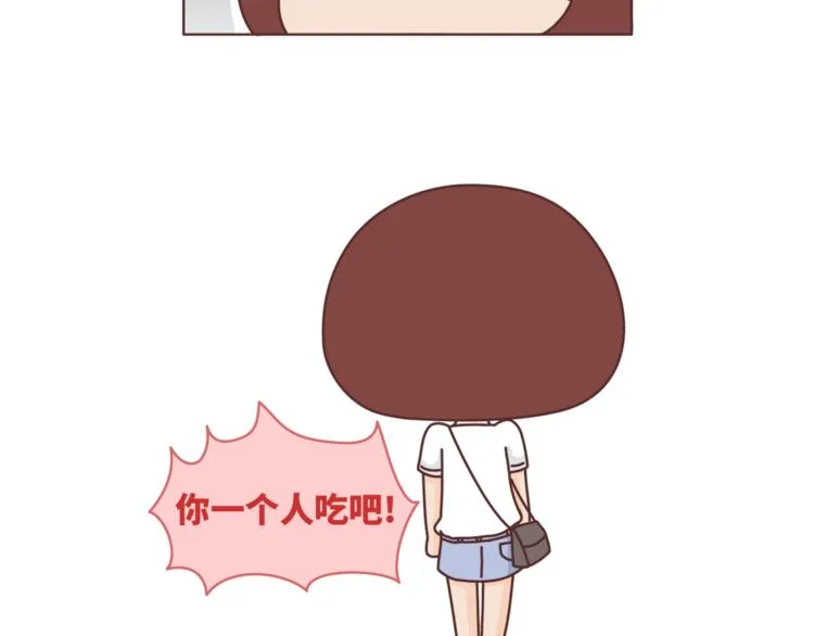 第455话 为什么女朋友老是生气？ 第16页