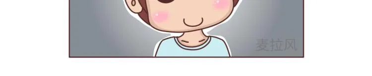 第455话 为什么女朋友老是生气？ 第18页