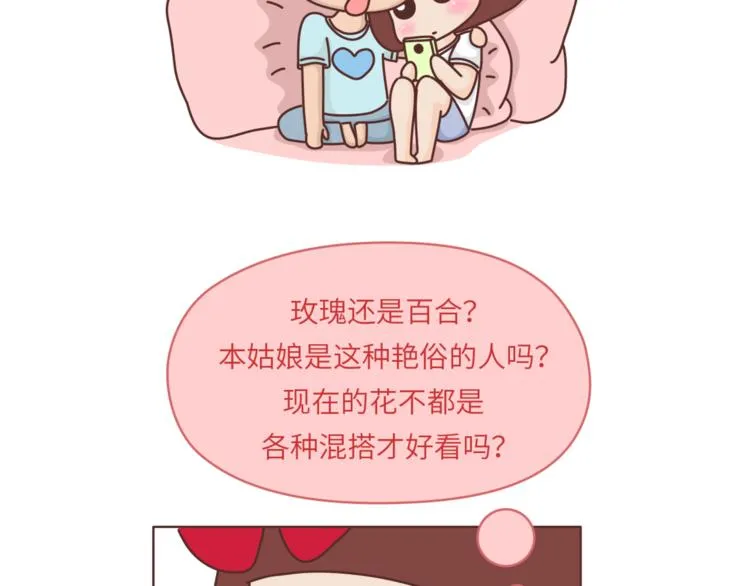 第455话 为什么女朋友老是生气？ 第20页