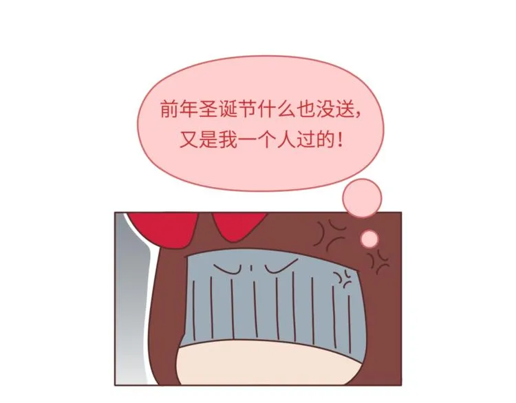 第455话 为什么女朋友老是生气？ 第23页