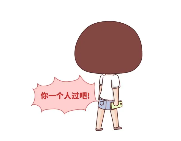 第455话 为什么女朋友老是生气？ 第24页
