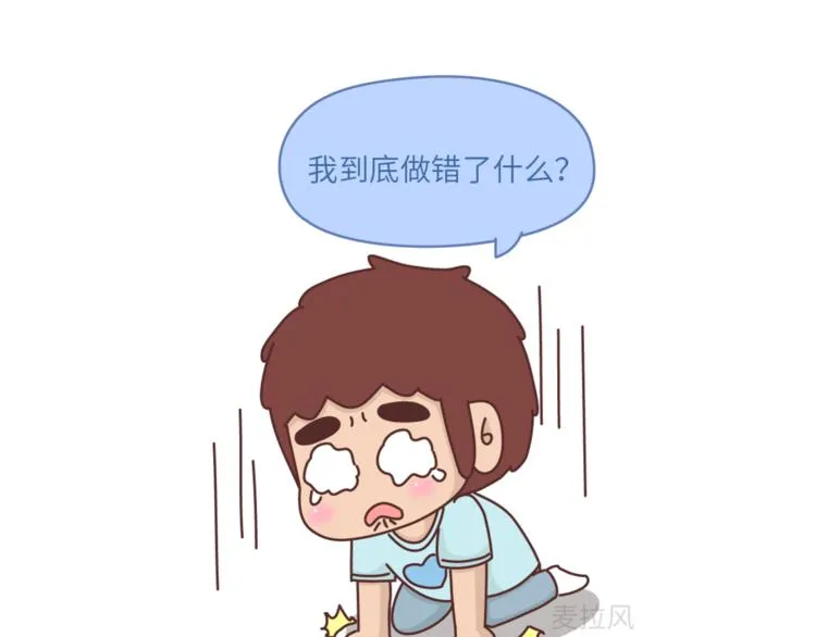 第455话 为什么女朋友老是生气？ 第25页