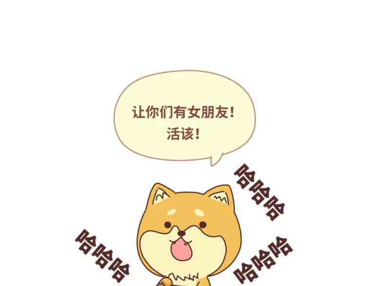 第455话 为什么女朋友老是生气？ 第27页