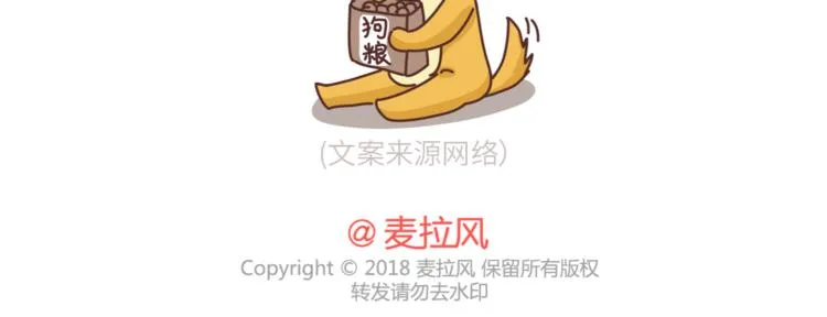 第455话 为什么女朋友老是生气？ 第28页
