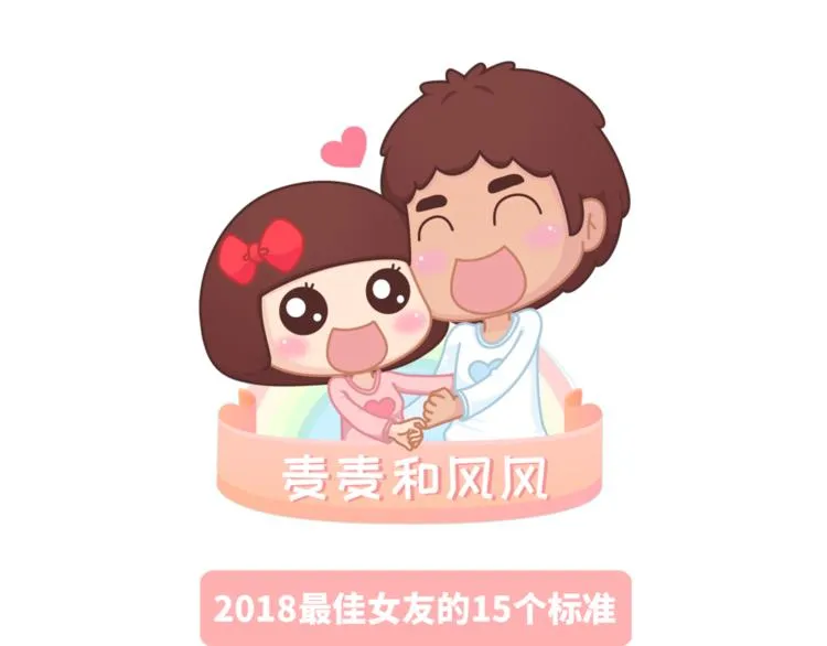 第456话 最佳女友标准 第1页