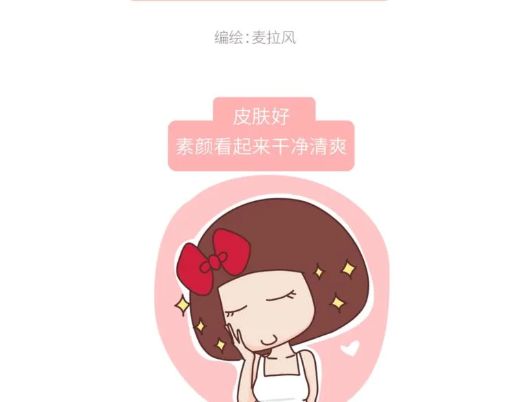 第456话 最佳女友标准 第2页