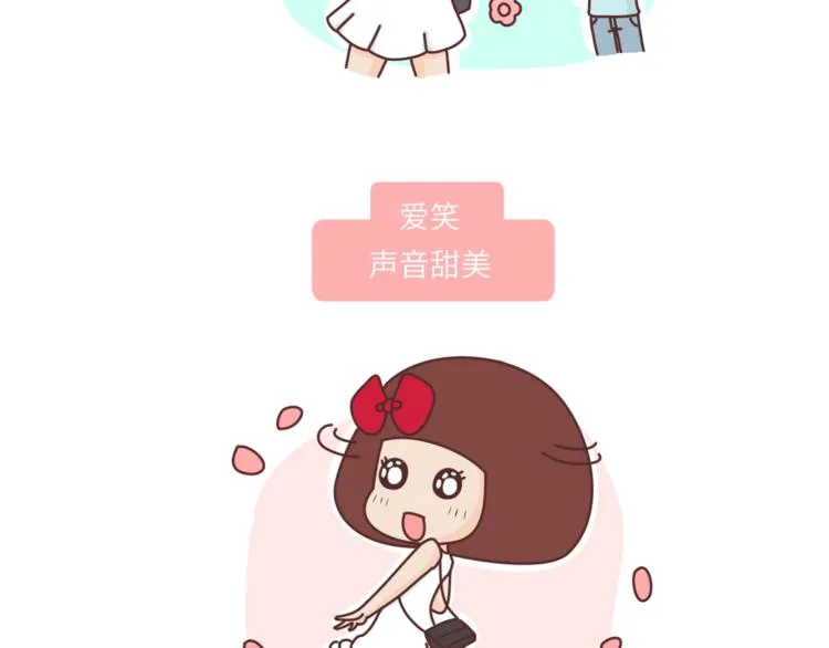 第456话 最佳女友标准 第4页