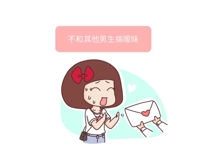 第456话 最佳女友标准 第8页