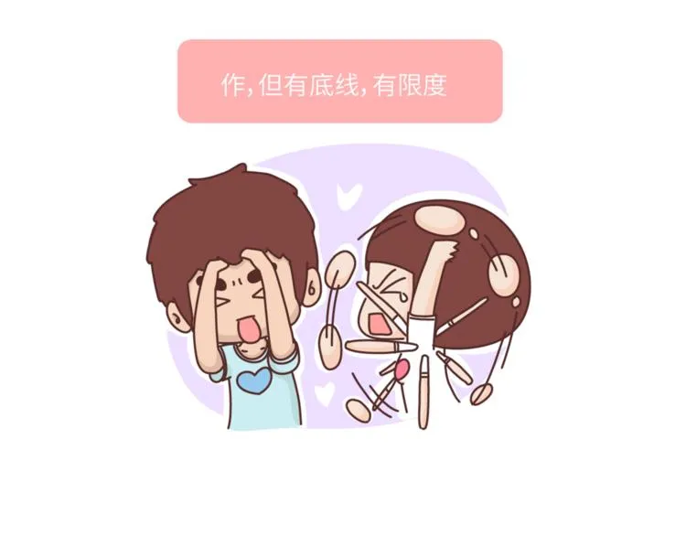 第456话 最佳女友标准 第9页