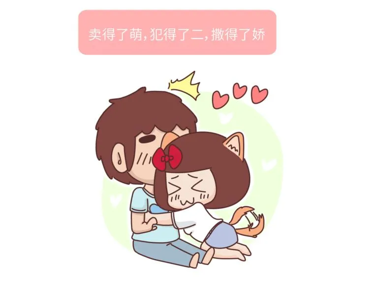 第456话 最佳女友标准 第10页