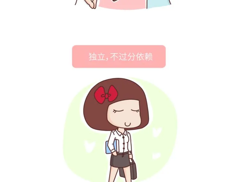 第456话 最佳女友标准 第13页