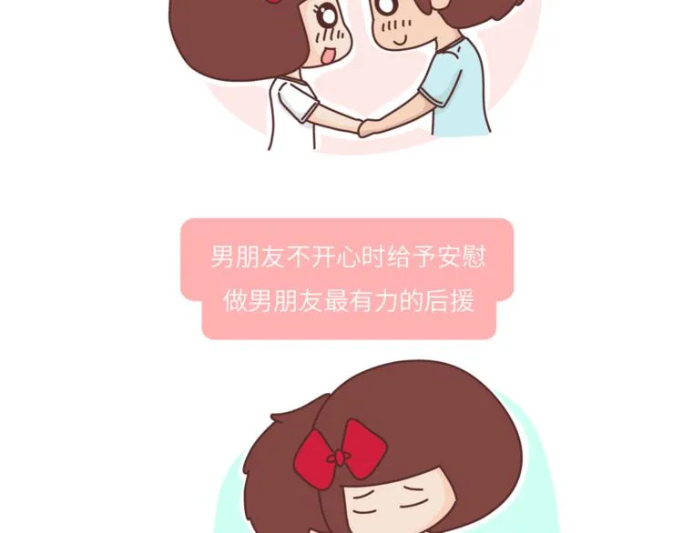 第456话 最佳女友标准 第17页