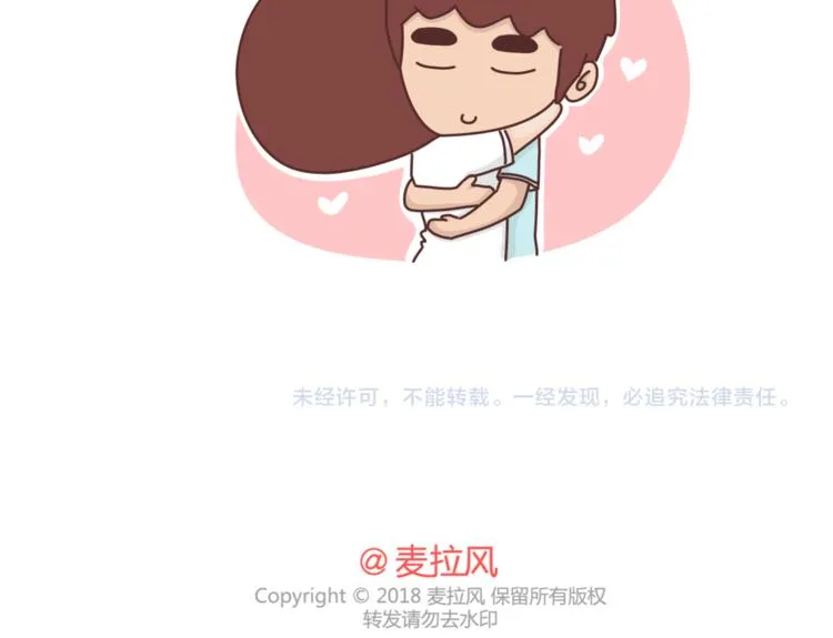 第456话 最佳女友标准 第19页