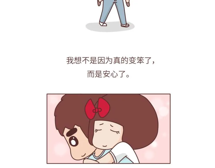 第457话 那个让你变笨的人 第3页