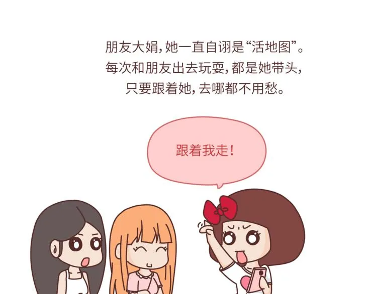 第457话 那个让你变笨的人 第5页