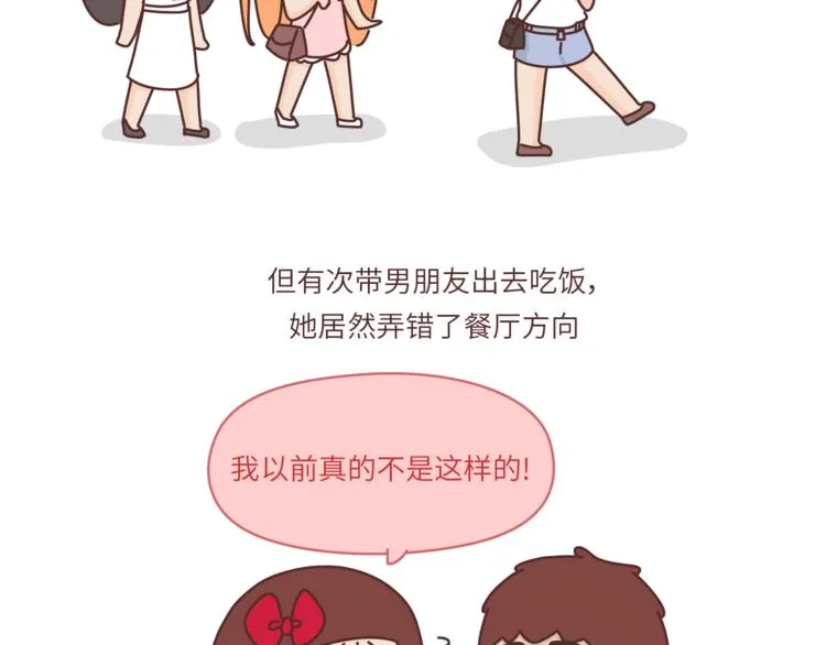 第457话 那个让你变笨的人 第6页