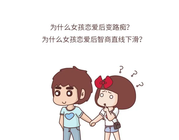 第457话 那个让你变笨的人 第9页